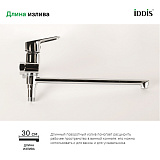 Смеситель для ванны с длинным изливом, Spin, IDDIS, SPISBL2i10WA