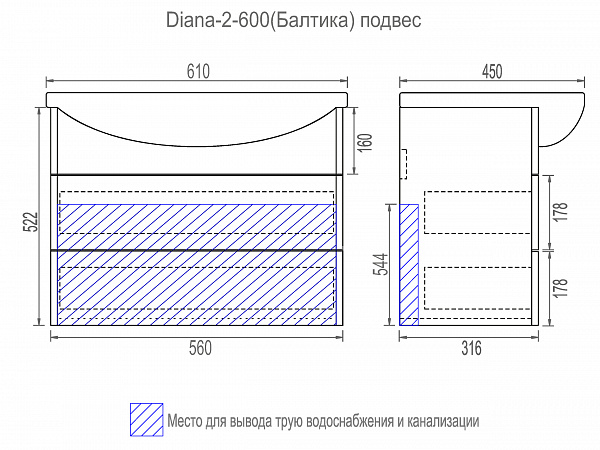 Тумба под раковину VIGO Diana 55 см tp.DIA.BAL.60.2Y