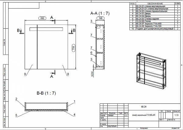 Зеркальный шкаф Cersanit Melar 70 см  B-LS-MEL70-Os