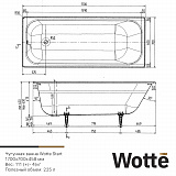 Чугунная ванна Wotte Start 170х70