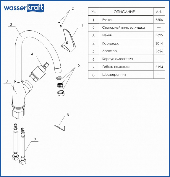 Смеситель для кухни Wasserkraft Vils 5607