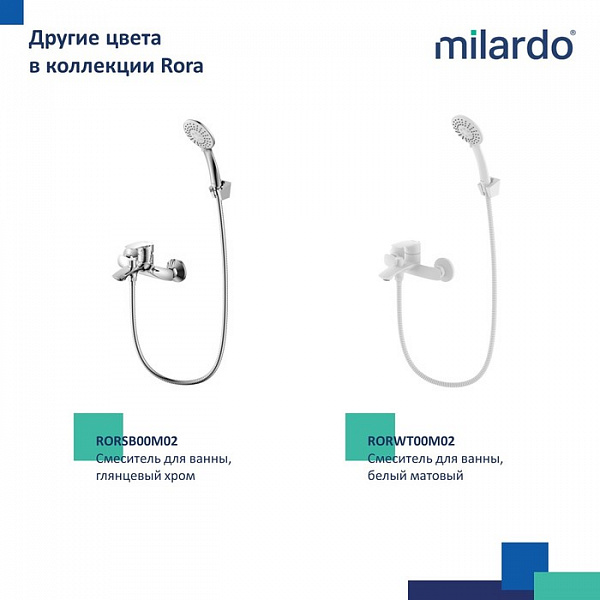 Смеситель для ванны, черный матовый, Rora, Milardo, RORBL00M02
