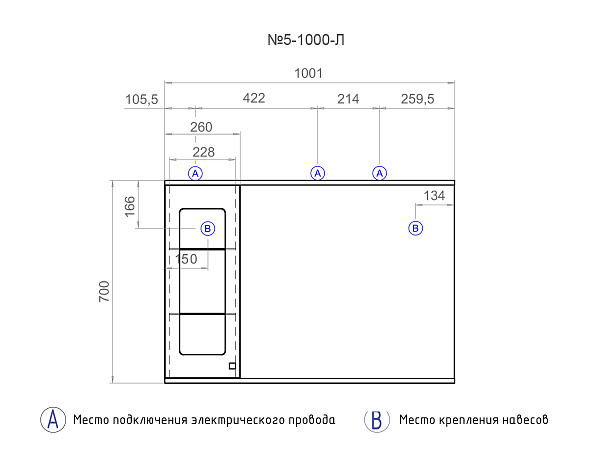 Зеркало VIGO Provans 100 см z.PRO.100.L.El
