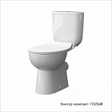 Унитаз-компакт ГОЛЬФ, б/о, г/в, 2-реж, сид. Slim,DP,Soft Close (КЕРАМИН)