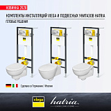 Комплект Viega Prevista + Hatria Erika Pro + сиденье SoftClose 792855E