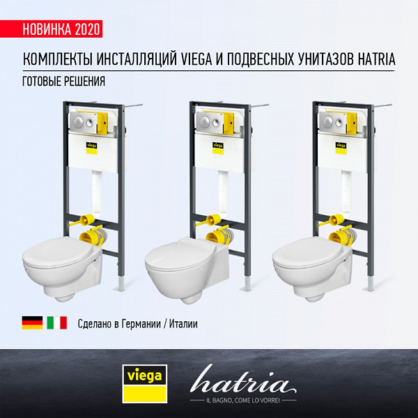Комплект Viega Prevista + Hatria Erika Pro + сиденье SoftClose 792855E