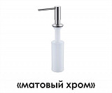 Встраиваемый дозатор для мыла Wasserkraft K-1499