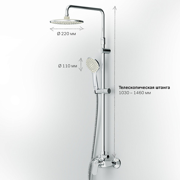F0785C800 Sunny,душ.система,набор:см-ль д/душа с переключателем,верхний душ d220 мм, ручной душ 110