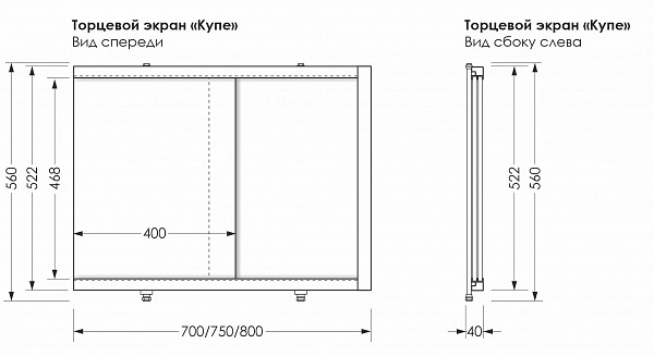 Боковая панель раздвижная Aquanet Kupe 80 00273295