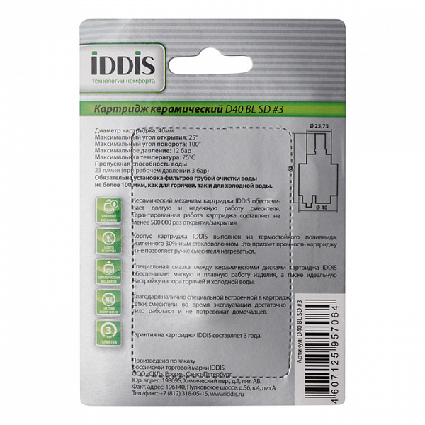 Картридж D40 BL SD #3