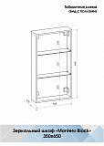 Зеркало-шкаф Континент"Mirror Box black Led" 350х650 правый