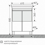 Тумба под раковину Марс 60 напольная Санта 700240
