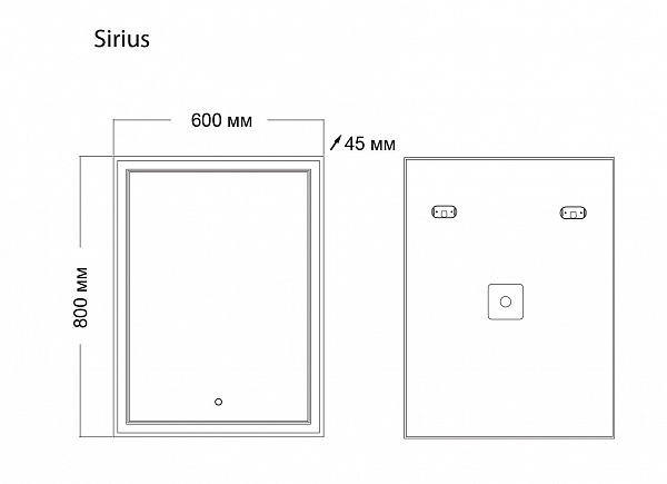 Зеркало SIRIUS (600*800*45) LED с сенсорным выключателем