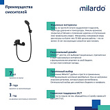 Смеситель для ванны, черный матовый, Rora, Milardo, RORBL00M02