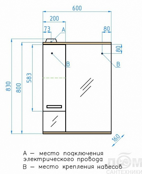Зеркальный шкаф Style Line Ориноко 60х80 со светом