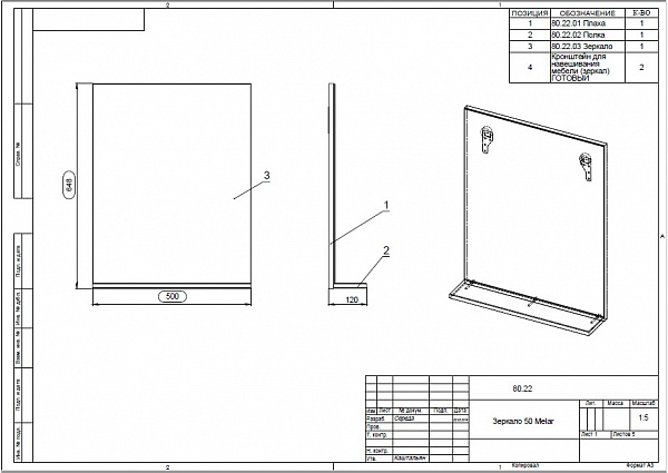 Зеркало Cersanit  Melar 50 см  B-LU-MEL