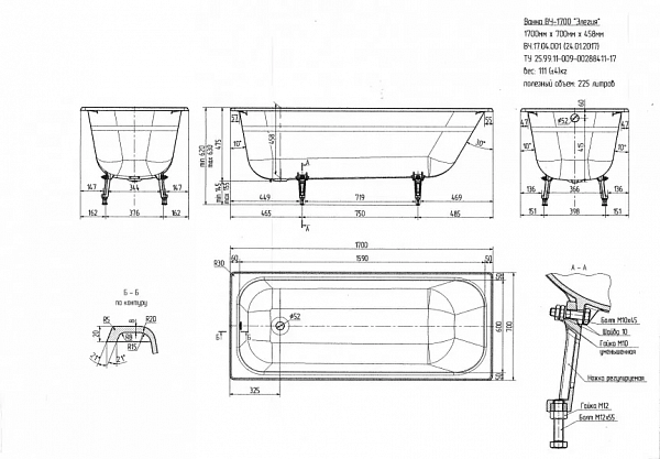 Чугунная ванна Элегия 170X70 Универсал