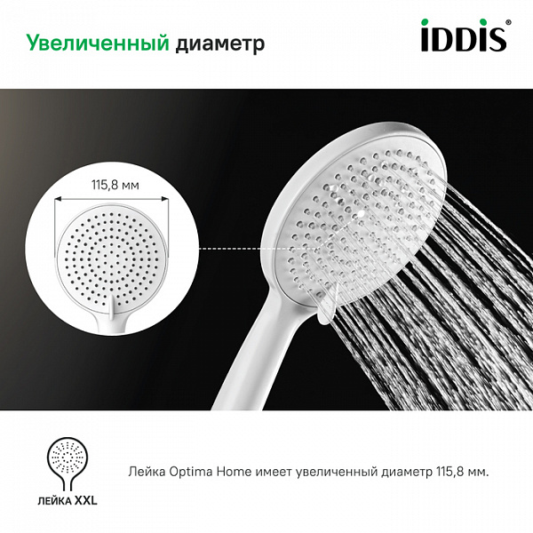 Лейка для душа, белая матовая, Optima Home, IDDIS, OPH3F0Wi18