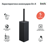 Ерш, матовое стекло, вставка из черного камня, латунь, On-X, черный матовый, IDDIS, ONXBL01i47