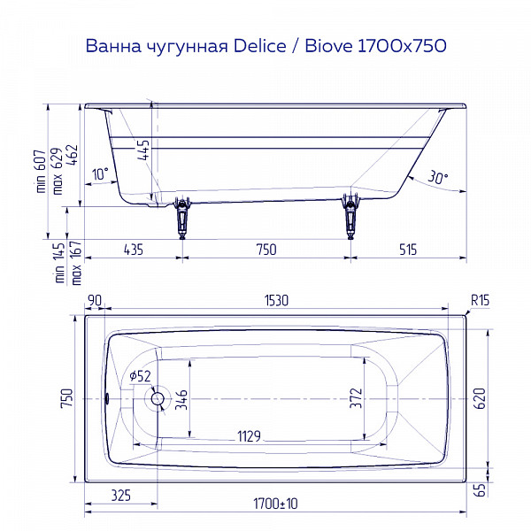Ванна чугунная Delice Biove 1700х750 без ручек с антискользящим покрытием