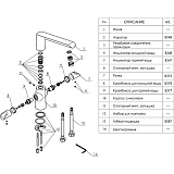 Смеситель для кухни Wasserkraft Lossa 1207