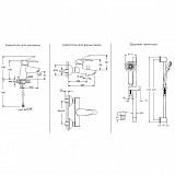 Комплект смесителей (3 в 1) Vitra Dynamic S A49152EXP