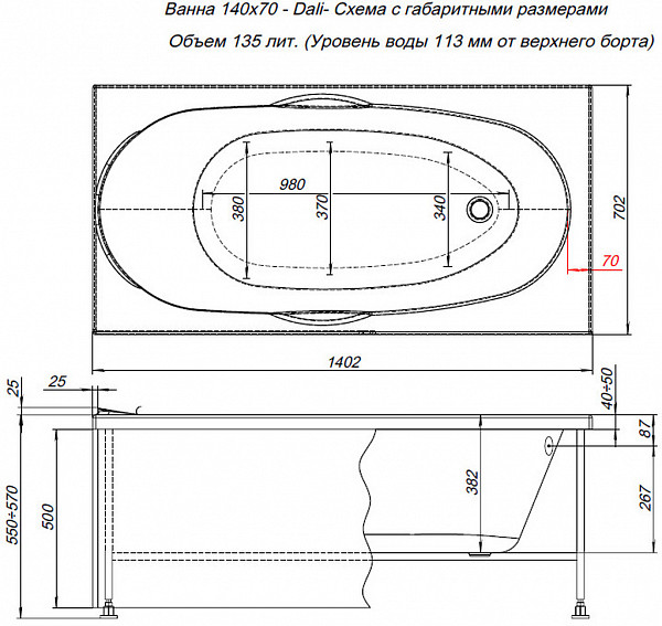Акриловая ванна Aquanet Dali 140x70 (с каркасом) 00239579
