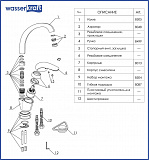 Смеситель для кухни Wasserkraft Rossel 2807