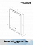 Зеркало Континент "Verte Led" 700х900 с часами, датчиком движения