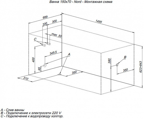 Акриловая ванна Aquanet Nord NEW 150x70 (с каркасом) 00242401
