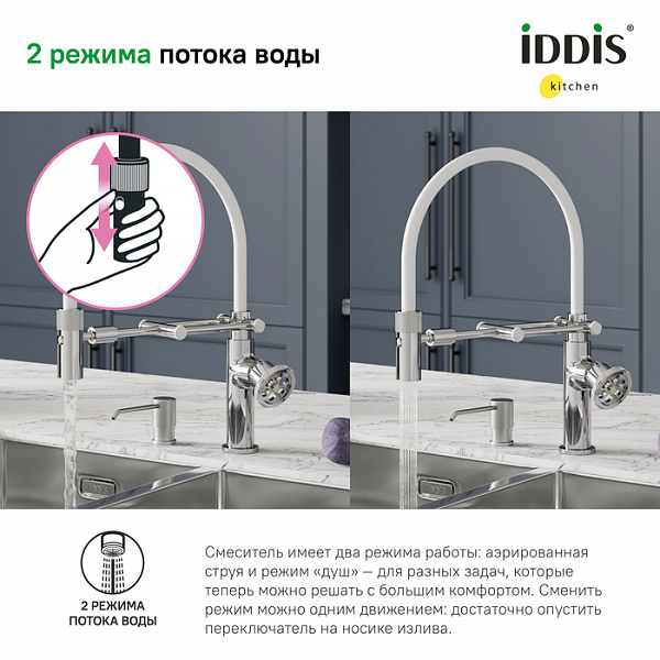 Смеситель для кухни с гибким изливом, хром, Grange, IDDIS, GRASBFLi05