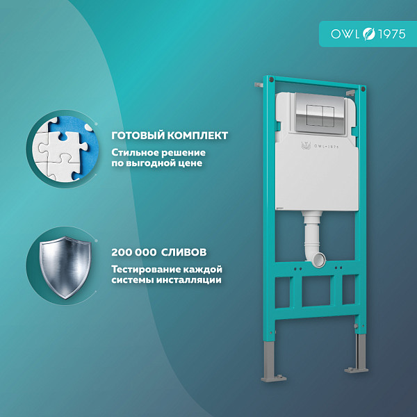 Инсталляция для подвесного унитаза Hasvik (Хасвик) с кнопкой Nikel, материал ABS пластик, 5 в 1