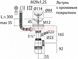 Сифон Элит Wirquin 1½ х 40 мм, нерж. чашка D114 мм, отводом и с круглым переливом L300 мм