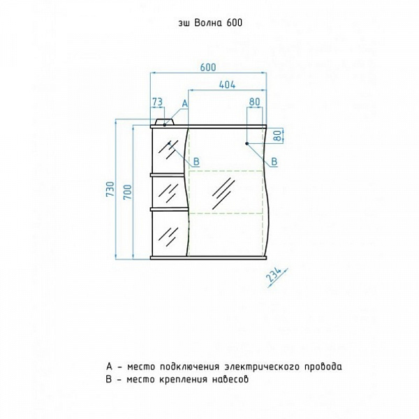 Зеркало-шкаф Style Line Волна 60/С