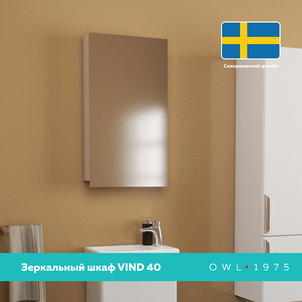 Зеркальный шкаф Vind 40