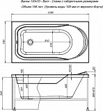 Акриловая ванна Aquanet West 130x70 (с каркасом) 00205300