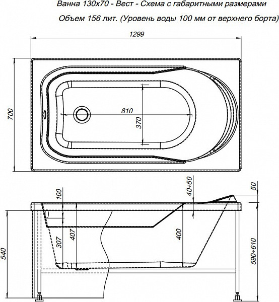 Акриловая ванна Aquanet West 130x70 (с каркасом) 00205300