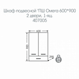 Подвесной шкаф над стиральной машиной Омега 60х90 Санта 407005