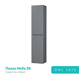 Пенал Hella, 35, серый лак, левый