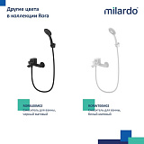 Смеситель для ванны, глянцевый хром, Rora, Milardo, RORSB00M02
