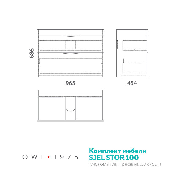 Тумба Sjel stor 100, белый лак