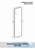 Зеркало-пенал Континент "Lorenzo LED" 400х1600 с розеткой