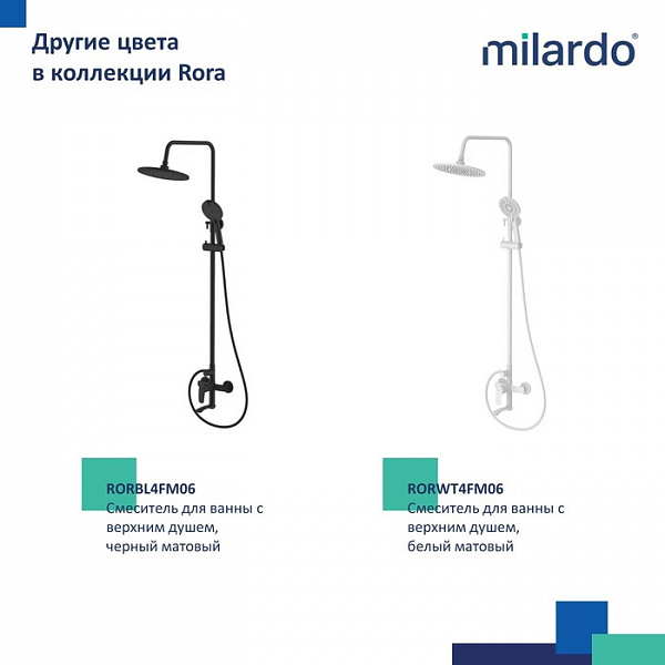 Смеситель для ванны с верхним душем, глянцевый хром, Rora, Milardo, RORSB4FM06
