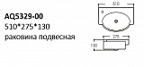 AQ5329-00 раковина 510*275*130 подвесная