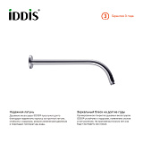 Кронштейн для верхнего душа, IDDIS, 001SB35i61