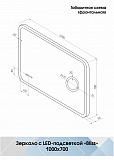 Зеркало Континент "Bliss Led" 1000х700 с увеличительным зеркалом, часами
