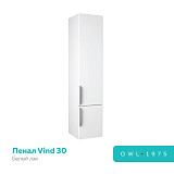 Пенал Vind, 30, белый лак