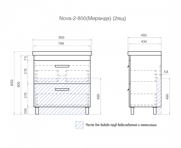 Тумба под раковину VIGO Nova 75 см tn.NOV.MIR.80.2Y