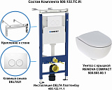 Комплект инсталляции с подвесным унитазом Geberit Renova Compact 500.122.TC.R