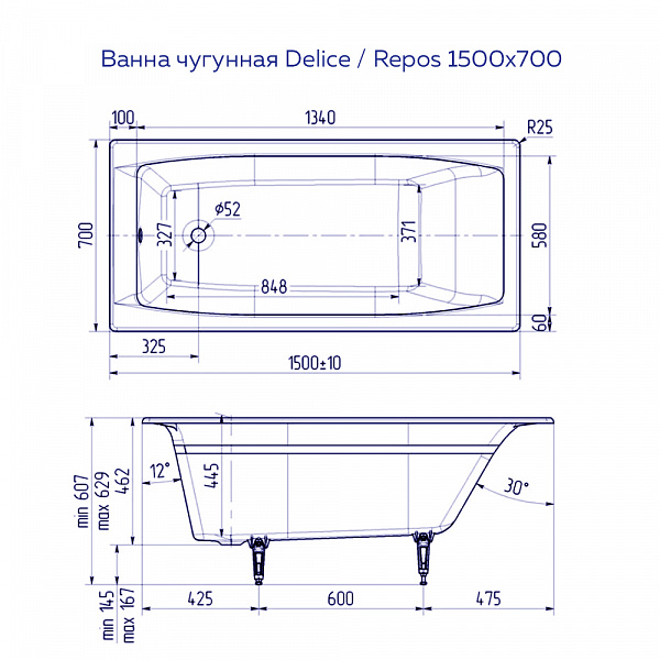 Ванна чугунная Delice Repos 1500х700, без ручек